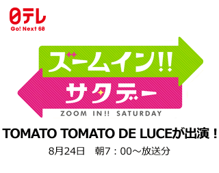 TOMATO TOMATO de LUCE　池袋
