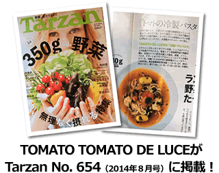 TOMATO TOMATO de LUCE　池袋