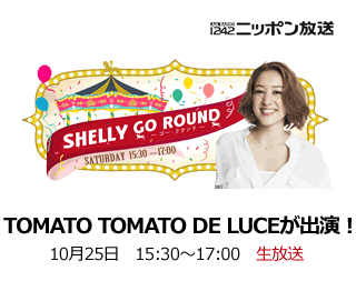 TOMATO TOMATO de LUCE　池袋