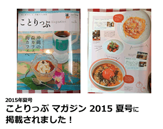 TOMATO TOMATO de LUCE　池袋