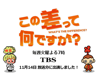TOMATO TOMATO de LUCE　池袋
