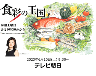 TOMATO TOMATO de LUCE　池袋